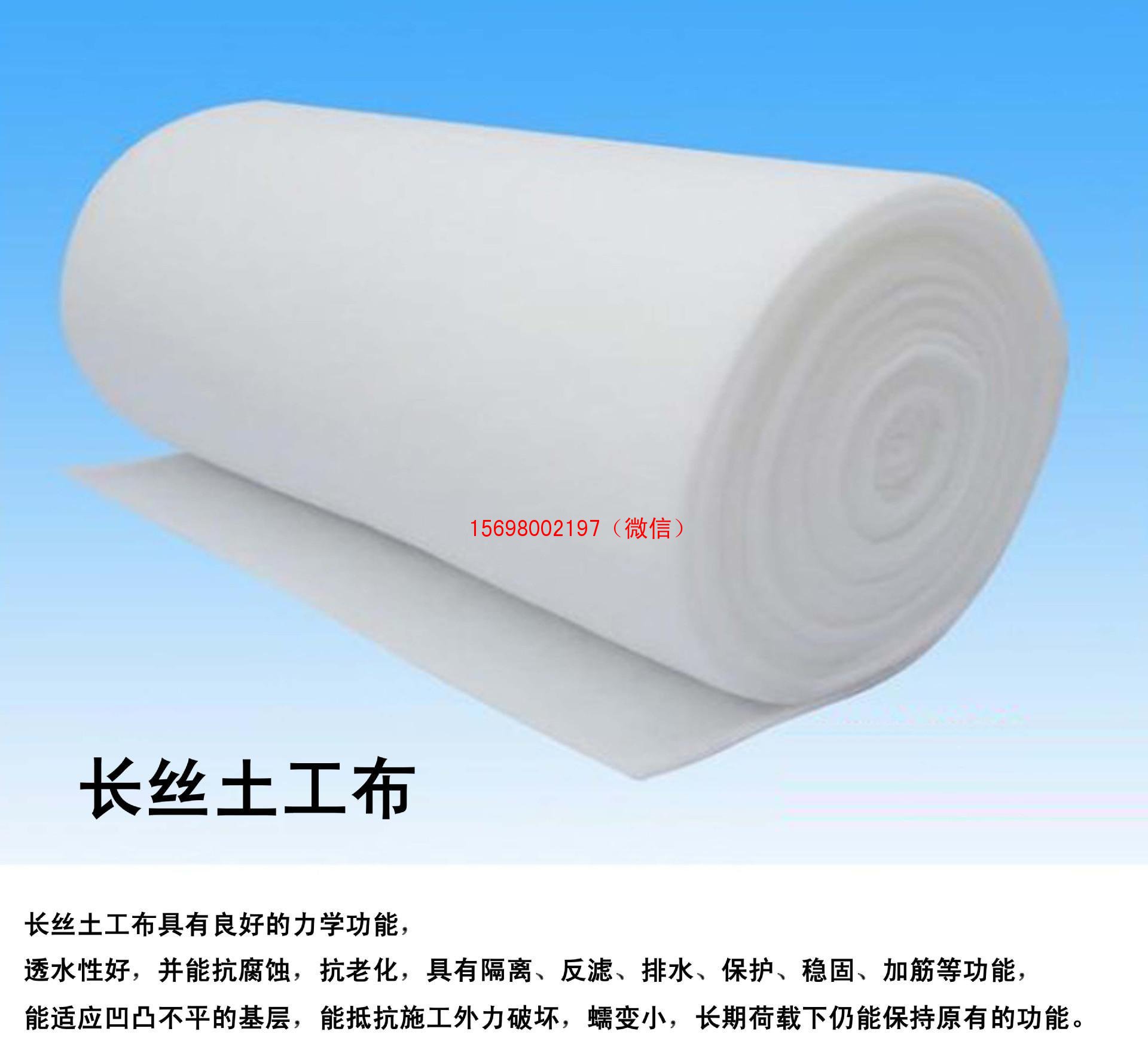 长丝土工布